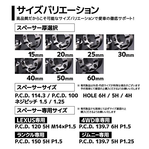 Amazon | SEIKOH ワイドトレッドスペーサー 2枚組 15mm シルバー PCD